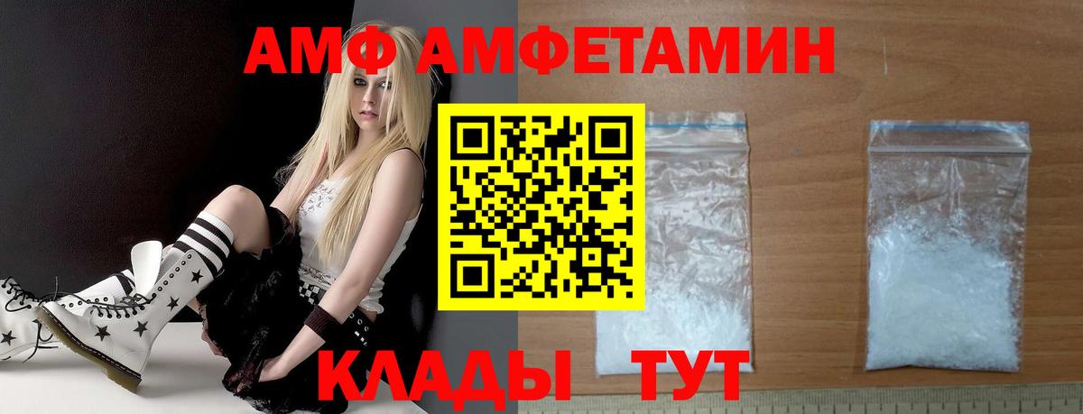 АМФ  Амфетамин  Вход с VPN  Amphetamine Premium  Донской 