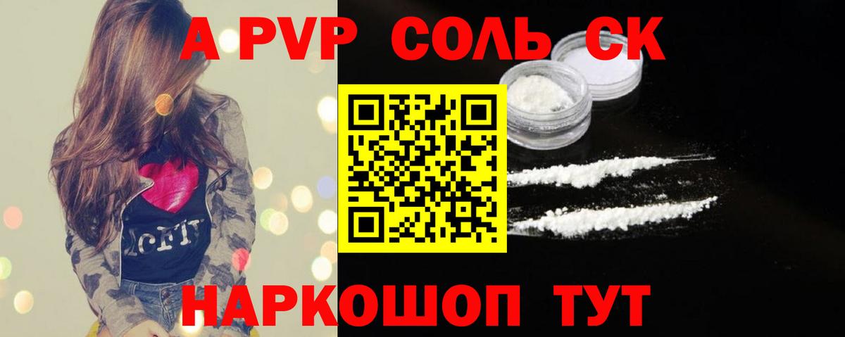 Донской  Alfa_PVP  наркотики  A PVP СК КРИС  Альфа ПВП СК КРИС  Вход с VPN 