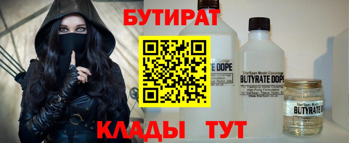 Бутират буратино  Вход с VPN  БУТИРАТ  Донской 