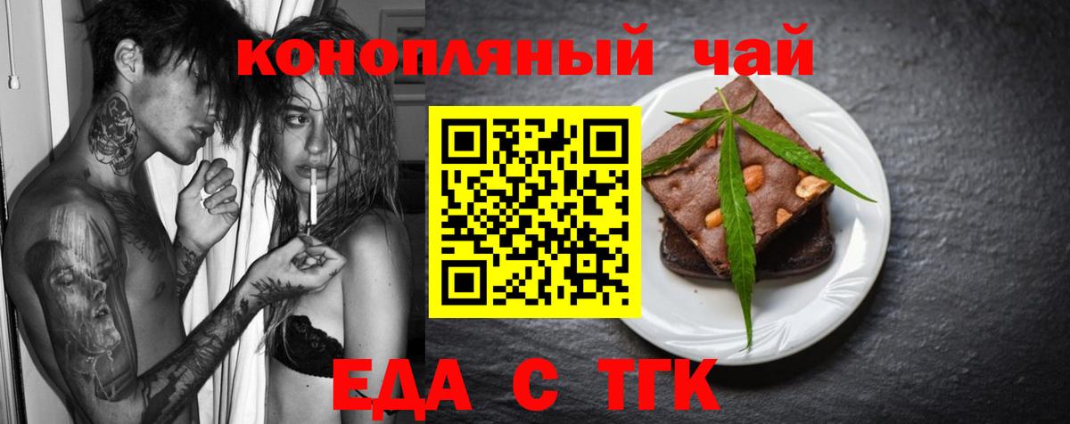 Cannafood конопля  Вход с VPN  Донской 
