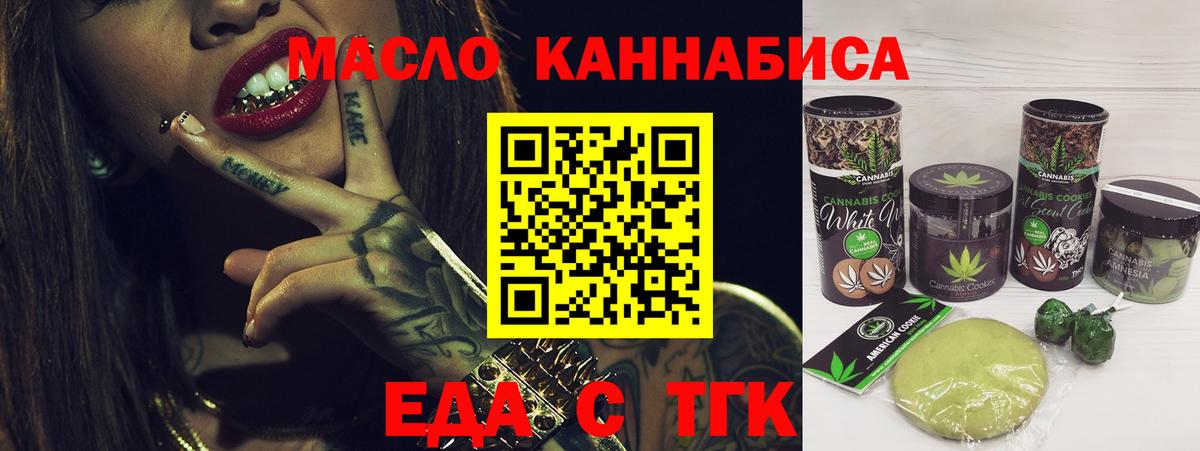 Cannafood конопля Донской