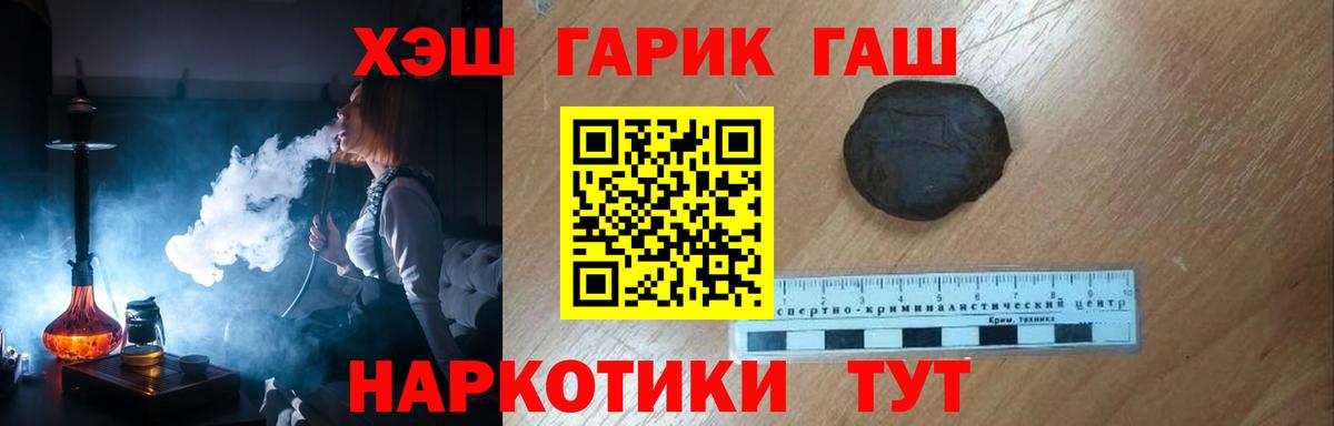 ГАШИШ AMNESIA HAZE  ГАШИШ VHQ  Донской  Вход с VPN 
