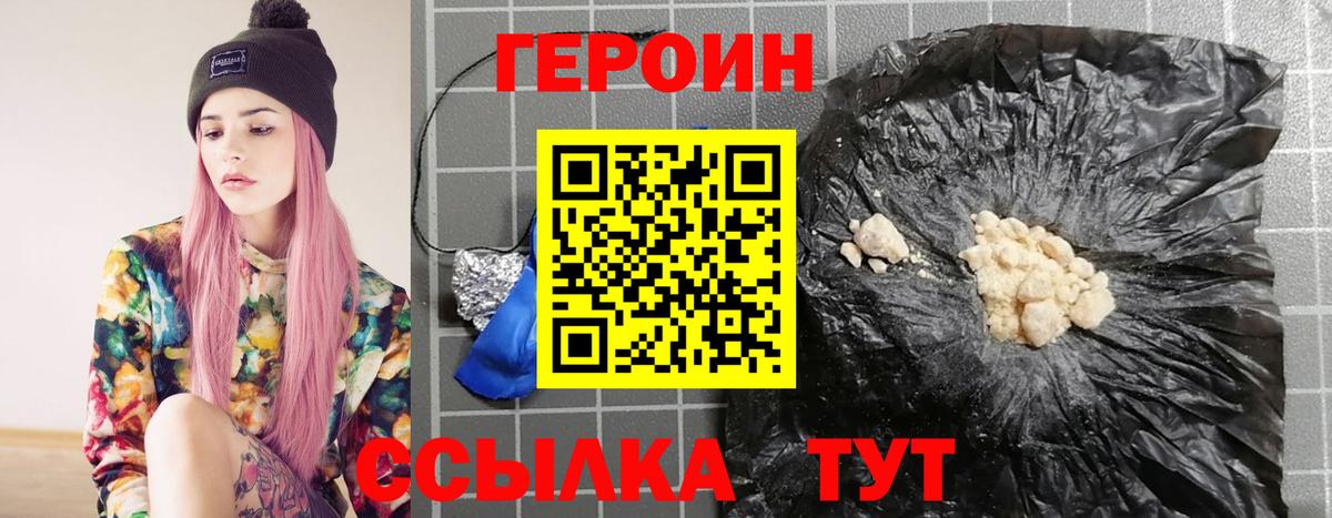Донской  Героин Heroin  Вход с VPN 