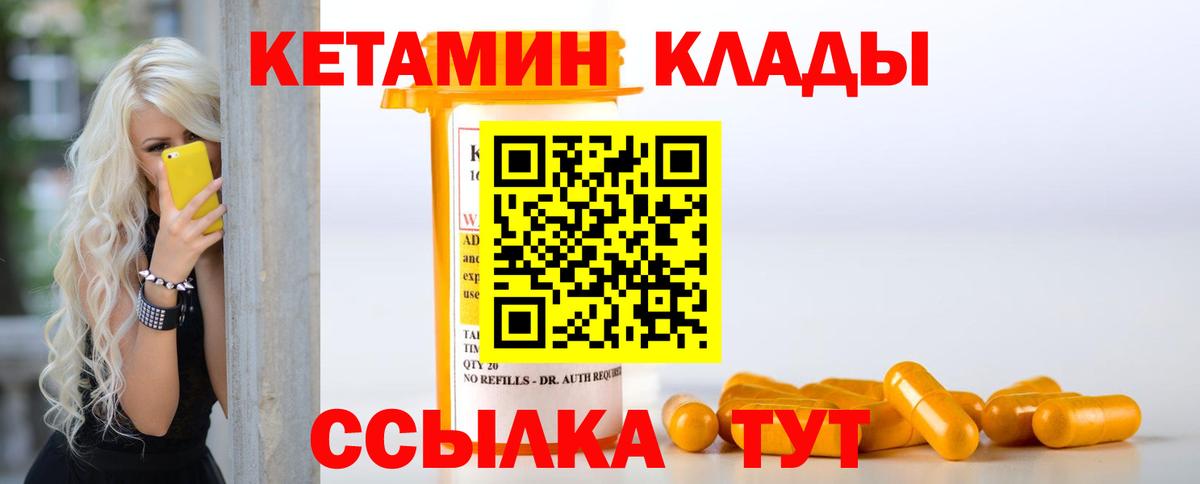Донской  КЕТАМИН VHQ  Вход с VPN  КЕТАМИН ketamine 