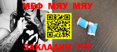 мяу мяу мука Краснознаменск