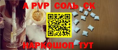 альфа пвп VHQ Краснокаменск