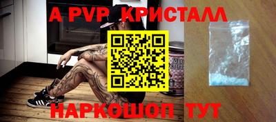 альфа пвп VHQ Краснокаменск