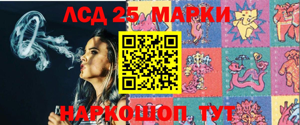 LSD-25 экстази кислота Донской