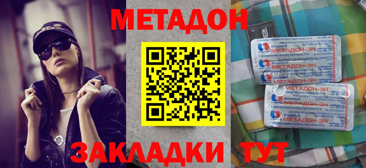 блэк спрут ссылка  МЕТАДОН мёд  Вход с VPN  МЕТАДОН VHQ  Донской 