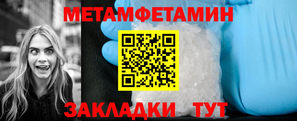 МЕТАМФЕТАМИН пудра  Вход с VPN  Донской 