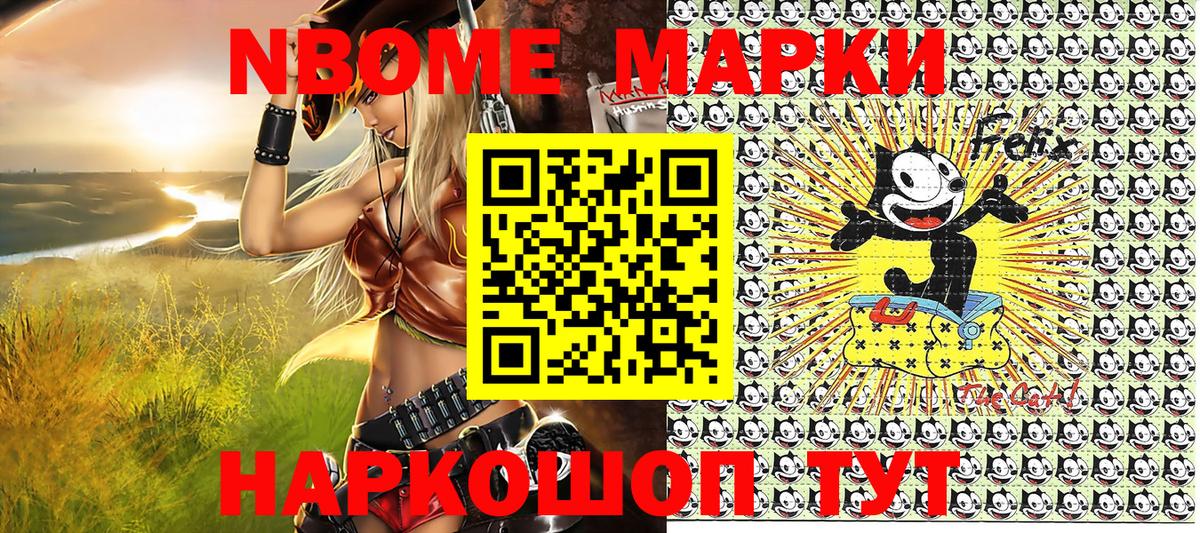 Марки 25I-NBOMe 1,8мг Донской